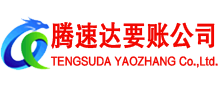响水收债公司